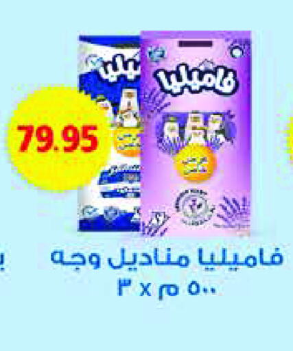 available at Royal House in Egypt - Cairo