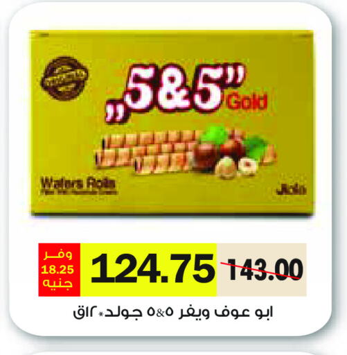 available at رويال هاوس in Egypt - القاهرة