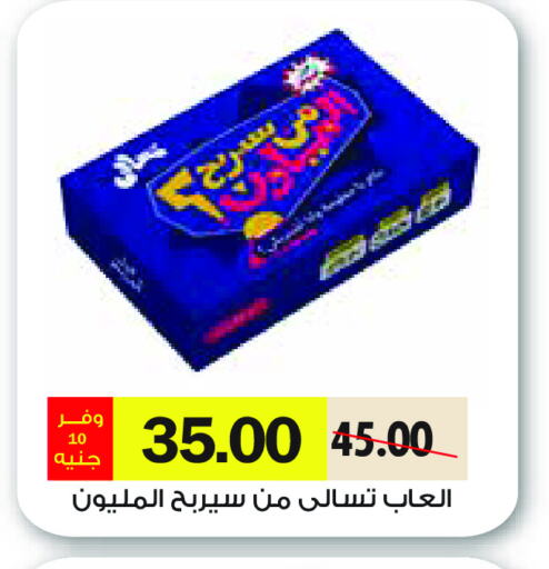 available at رويال هاوس in Egypt - القاهرة