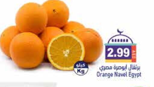 Orange from Egypt available at Aswaq Ramez in UAE - Abu Dhabi