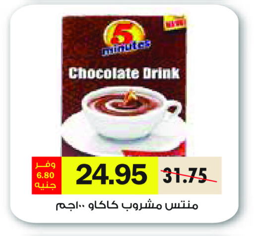 available at رويال هاوس in Egypt - القاهرة