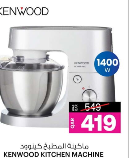 KENWOOD Kitchen Machine available at Ansar Gallery in Qatar - Al Khor