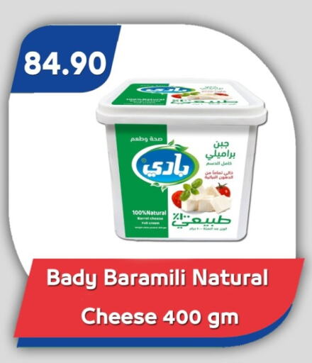 available at باسم ماركت in Egypt - القاهرة