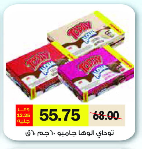 available at رويال هاوس in Egypt - القاهرة