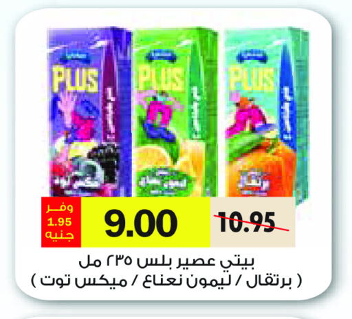 available at رويال هاوس in Egypt - القاهرة