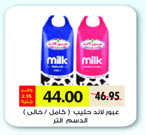 حليب بنكهات available at رويال هاوس in Egypt - القاهرة