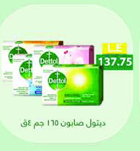 DETTOL available at Royal House in Egypt - Cairo