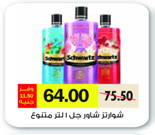 available at رويال هاوس in Egypt - القاهرة