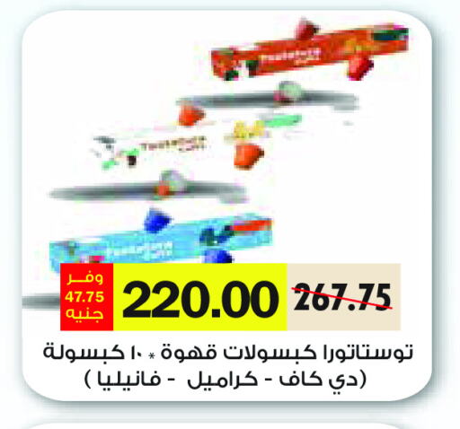 قهوة available at رويال هاوس in Egypt - القاهرة