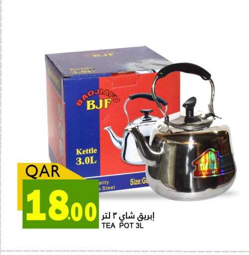 available at قصر الأغذية هايبرماركت in قطر - الدوحة