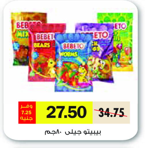 available at رويال هاوس in Egypt - القاهرة