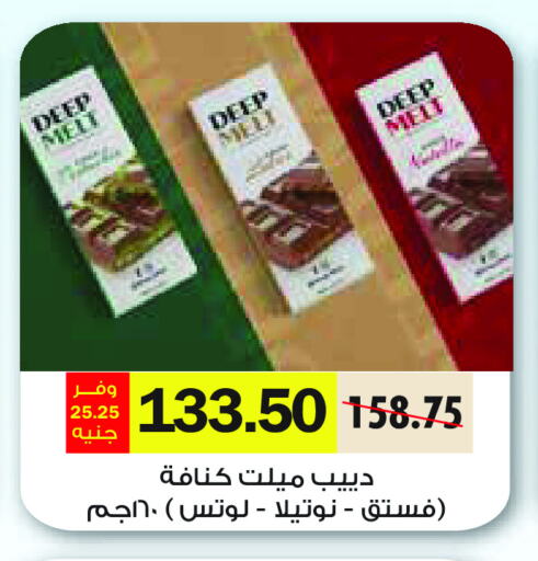 available at رويال هاوس in Egypt - القاهرة