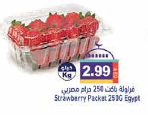 Strawberry from Egypt available at Aswaq Ramez in UAE - Abu Dhabi