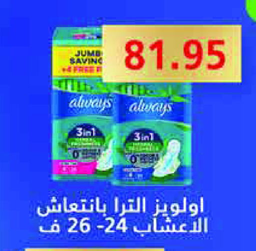 ألويز available at رويال هاوس in Egypt - القاهرة