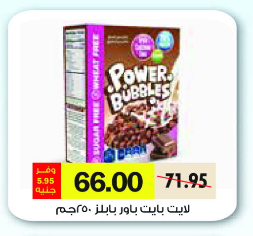 available at رويال هاوس in Egypt - القاهرة