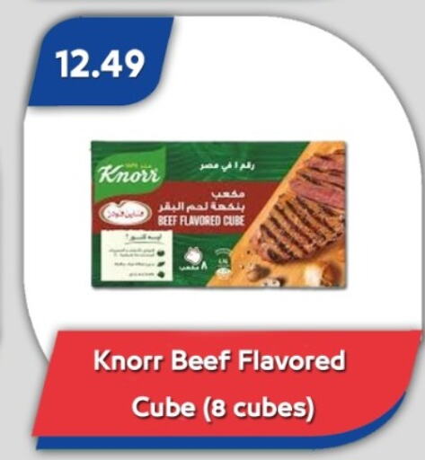 KNORR Beef available at Bassem Market in Egypt - Cairo