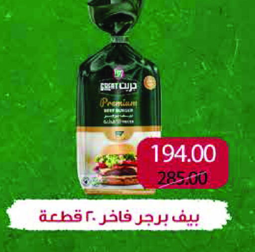 available at رويال هاوس in Egypt - القاهرة