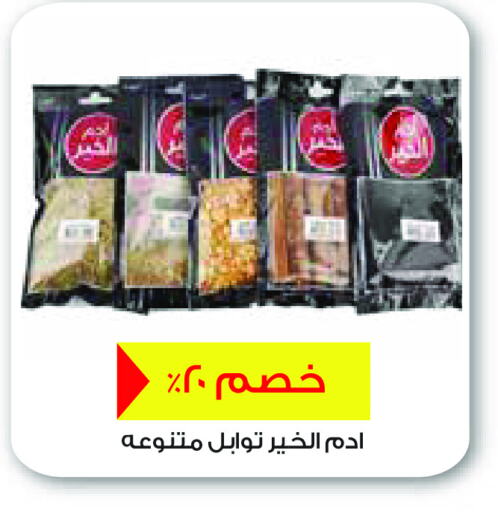 available at رويال هاوس in Egypt - القاهرة