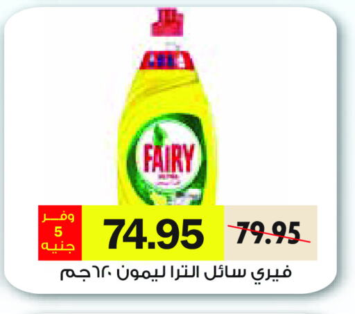 فيري available at رويال هاوس in Egypt - القاهرة