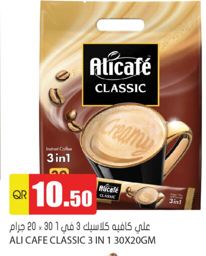 ALI CAFE Coffee available at Grand Hypermarket in Qatar - Al-Shahaniya