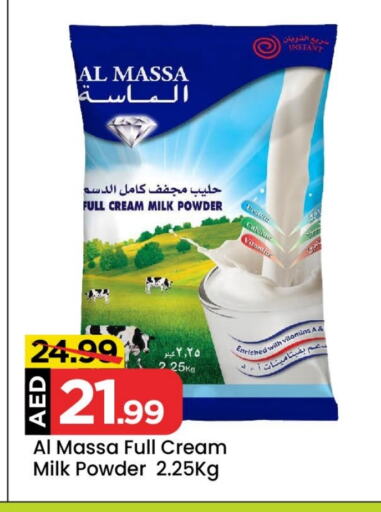 Milk Powder available at Mark & Save in UAE - Abu Dhabi