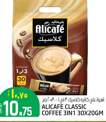 ALI CAFE Coffee available at Saudia Hypermarket in Qatar - Al-Shahaniya