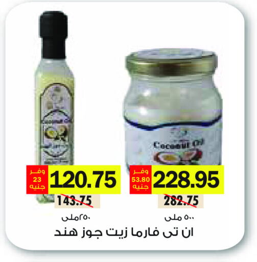 available at رويال هاوس in Egypt - القاهرة