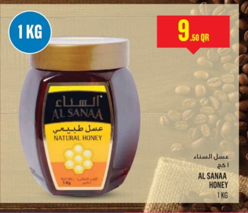 Honey available at Monoprix in Qatar - Al Wakra