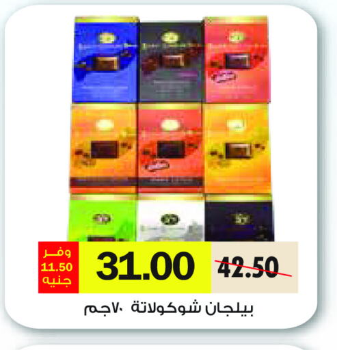 available at رويال هاوس in Egypt - القاهرة