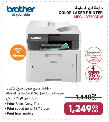 Brother Laser Printer available at Jumbo Electronics in Qatar - Al Wakra