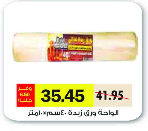 available at رويال هاوس in Egypt - القاهرة