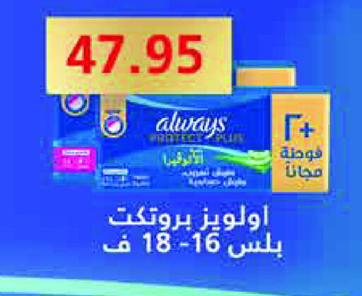 ألويز available at رويال هاوس in Egypt - القاهرة