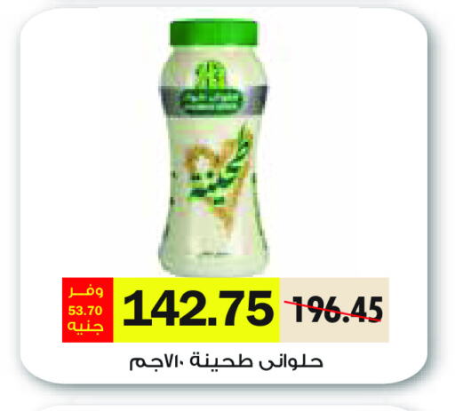 طحينة & حلاوة available at رويال هاوس in Egypt - القاهرة