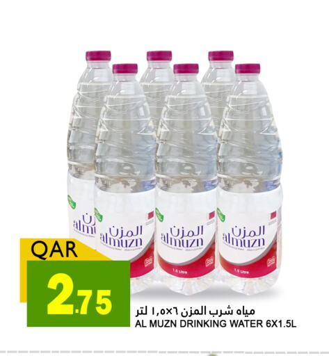 available at Food Palace Hypermarket in Qatar - Doha