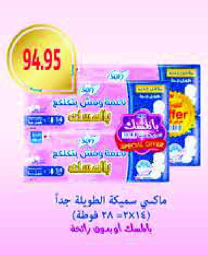 available at رويال هاوس in Egypt - القاهرة