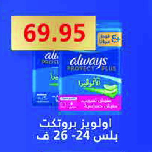 ألويز available at رويال هاوس in Egypt - القاهرة