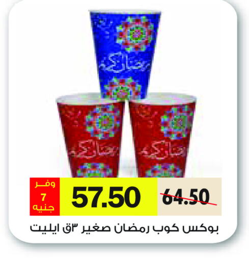 available at رويال هاوس in Egypt - القاهرة