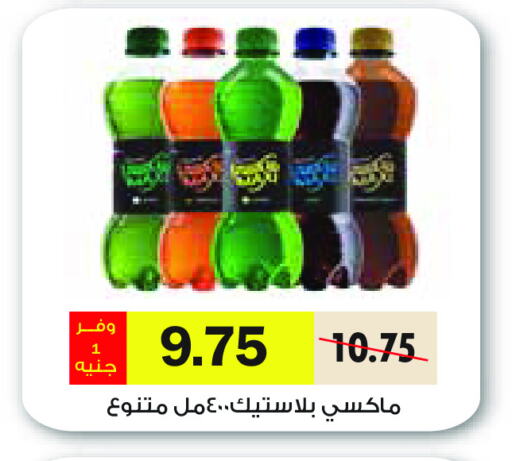 available at رويال هاوس in Egypt - القاهرة