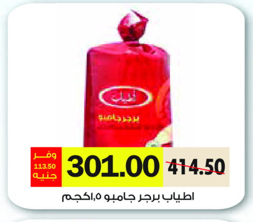 available at رويال هاوس in Egypt - القاهرة