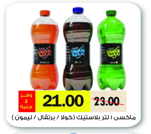 available at رويال هاوس in Egypt - القاهرة