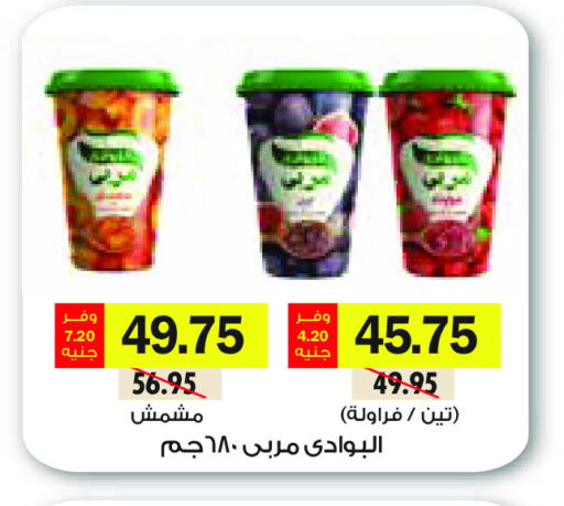 مربى available at رويال هاوس in Egypt - القاهرة