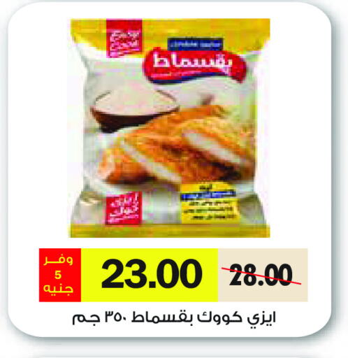 available at رويال هاوس in Egypt - القاهرة