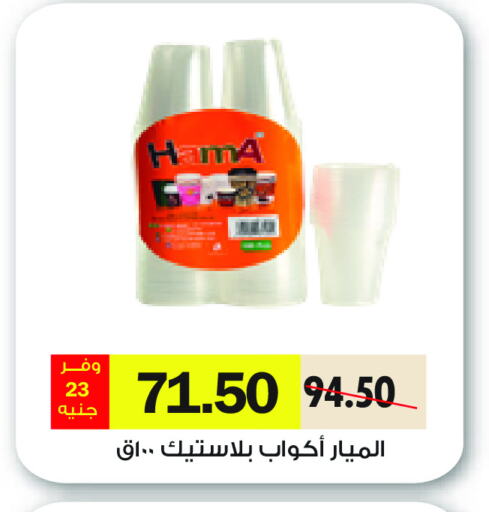 available at رويال هاوس in Egypt - القاهرة