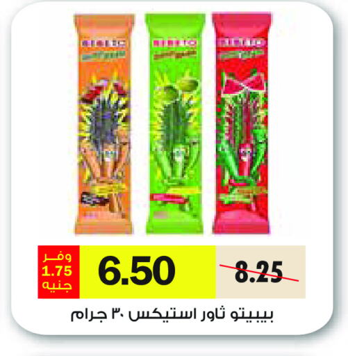 available at رويال هاوس in Egypt - القاهرة