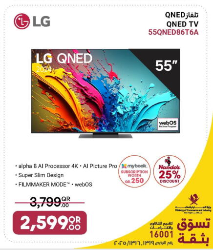 LG QNED TV available at Jumbo Electronics in Qatar - Al Khor