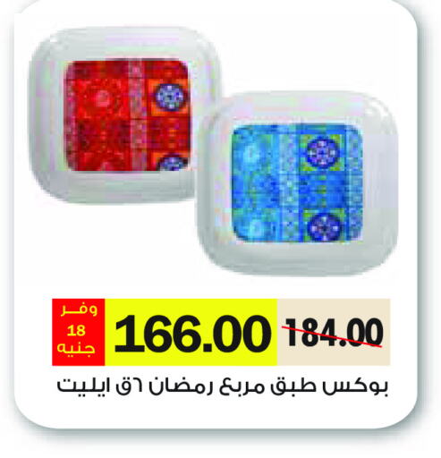 available at رويال هاوس in Egypt - القاهرة