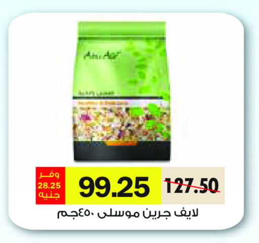 available at رويال هاوس in Egypt - القاهرة