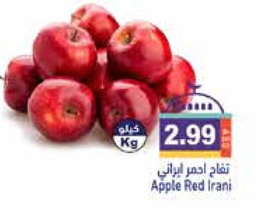 Apples available at Aswaq Ramez in UAE - Abu Dhabi