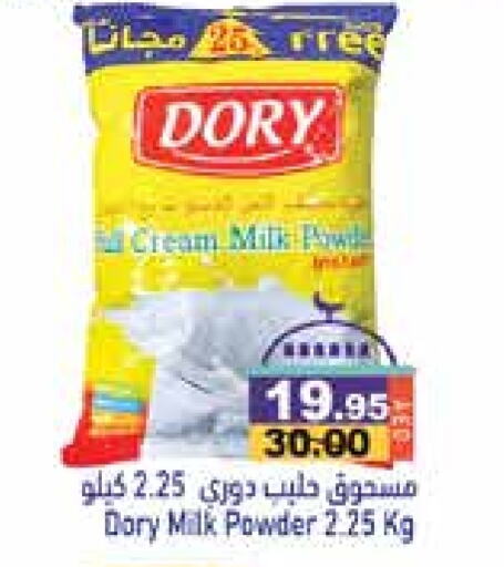 Milk Powder available at Aswaq Ramez in UAE - Abu Dhabi