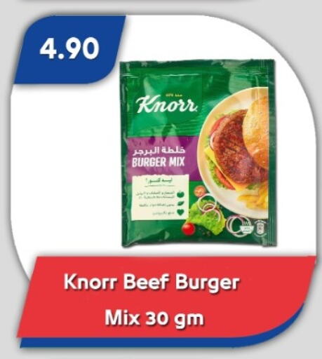 KNORR Beef available at Bassem Market in Egypt - Cairo